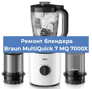 Замена щеток на блендере Braun MultiQuick 7 MQ 7000X в Самаре